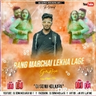 Jija Tohar Rang Marchai Jaisan Laage ll Hard Bass Mix ll Dj Sonu Kolkata 
